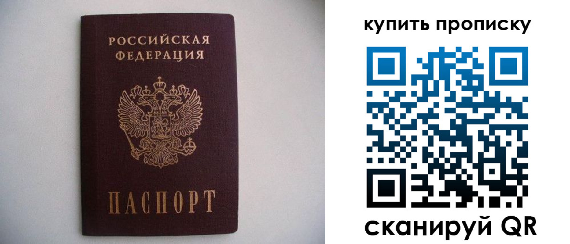 прописка ребенка в Суровикино