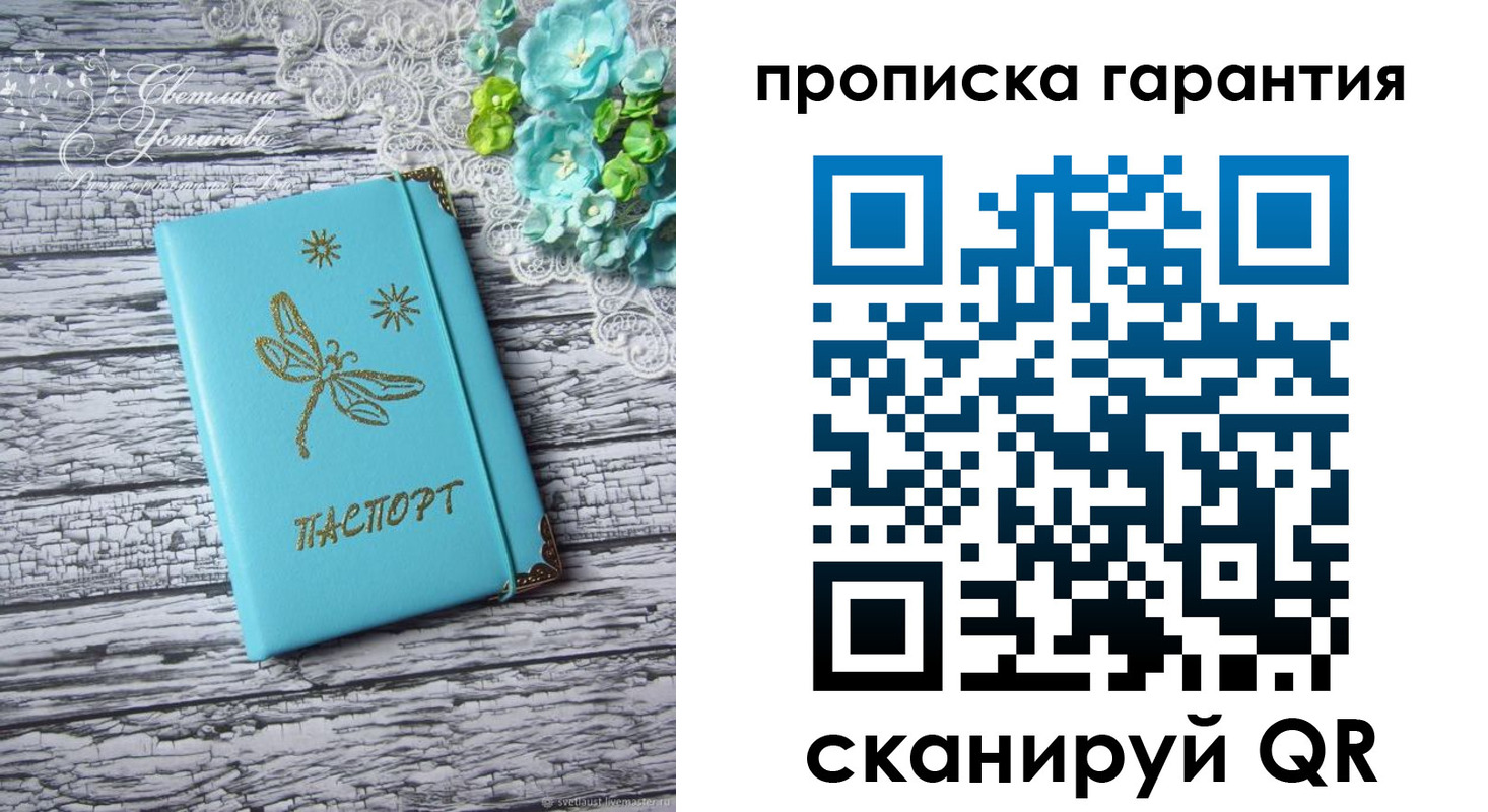 временная регистрация недорого в Суровикино