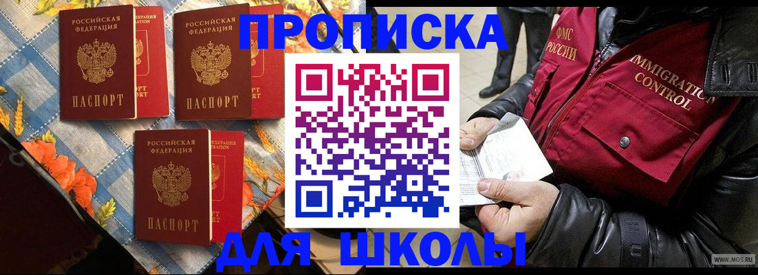 временная регистрация поиск в Суровикино