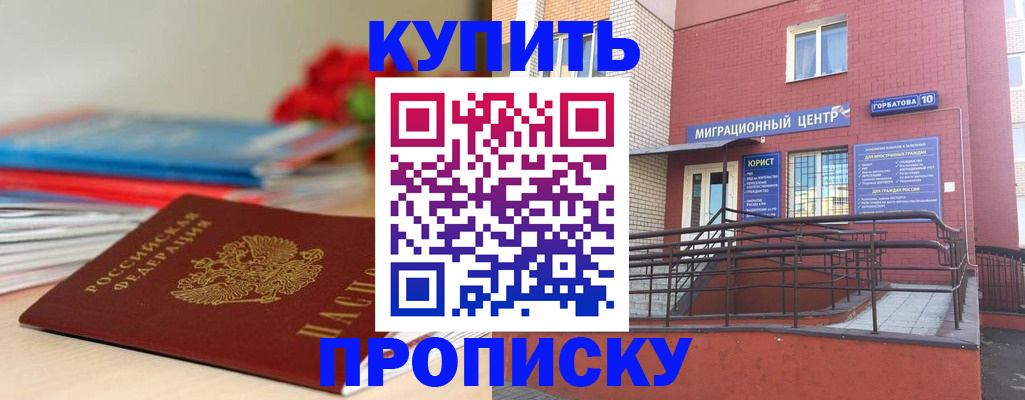 временная регистрация законно в Суровикино