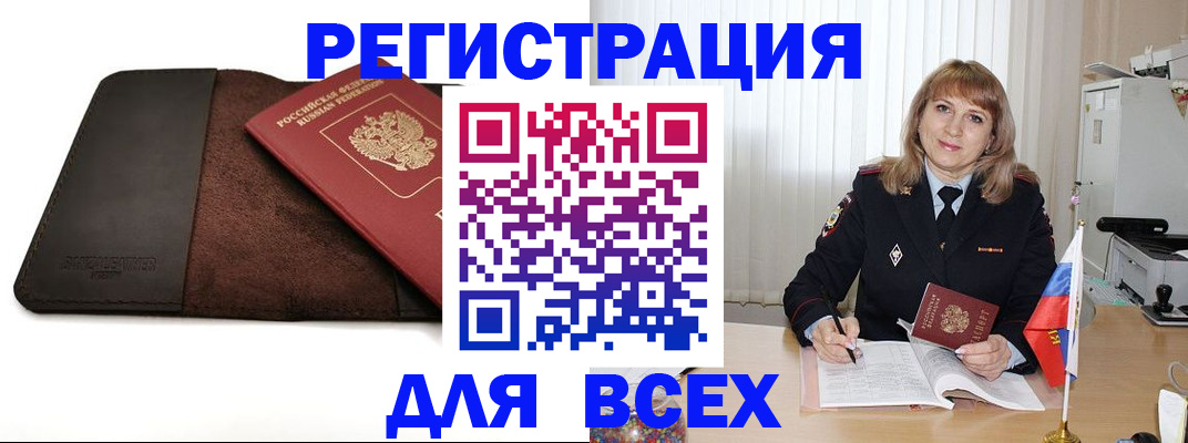 временная регистрация 2025 в Суровикино