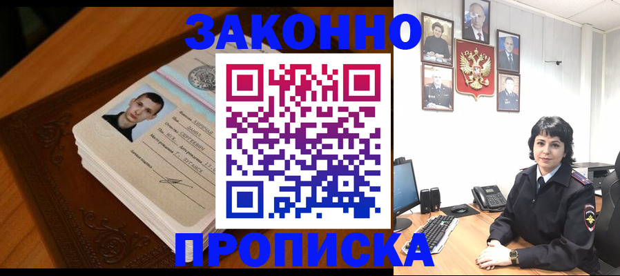 прописка от собственника в Суровикино