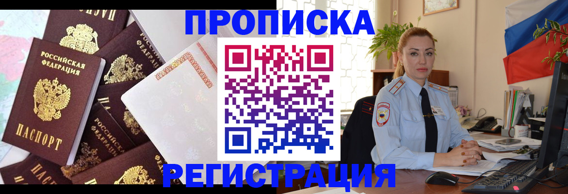 прописка для школы в Суровикино