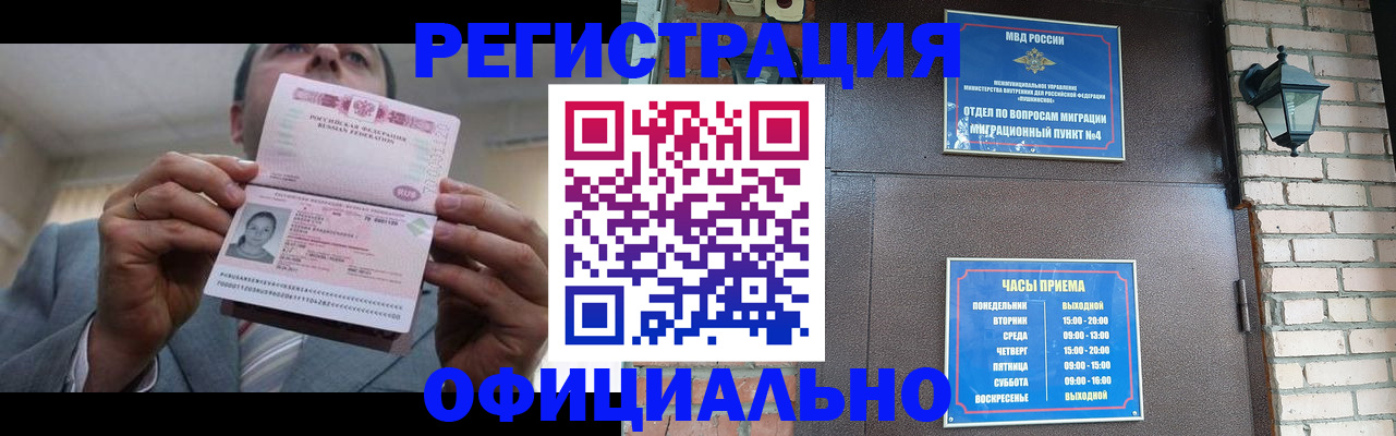 миграционный учет в Суровикино