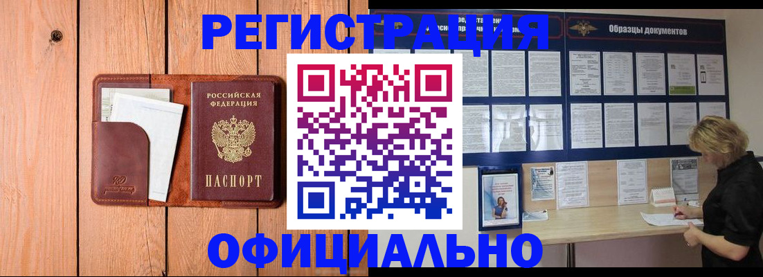 прописка от собственника в Суровикино