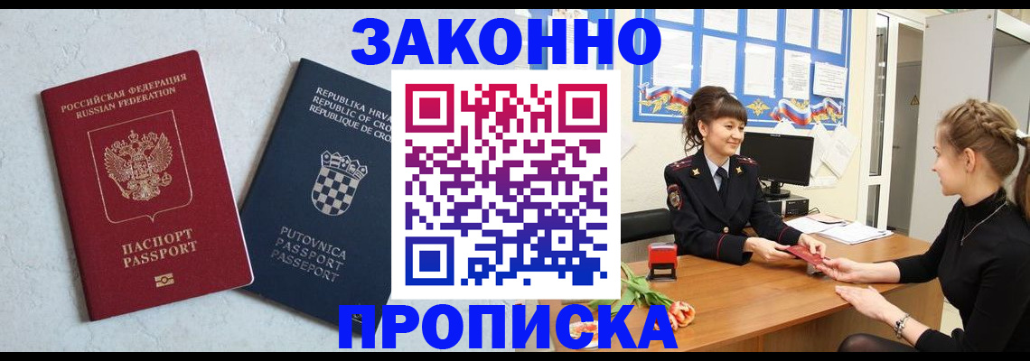 прописка от собственника в Суровикино