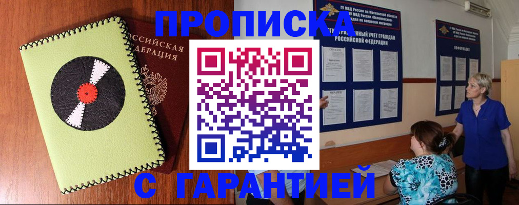 где прописаться в Суровикино