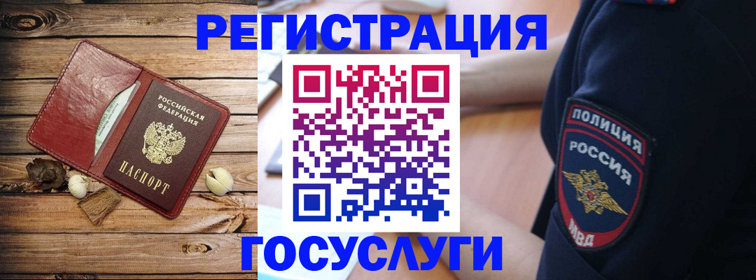 миграционный учет в Суровикино